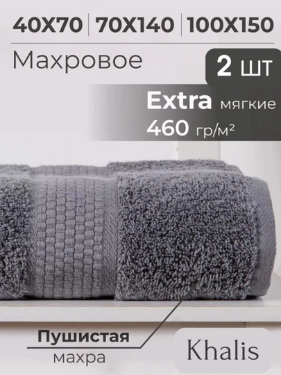 Полотенце махровое банное, для лица, пляжные хлопок набор 2 шт и 1 шт