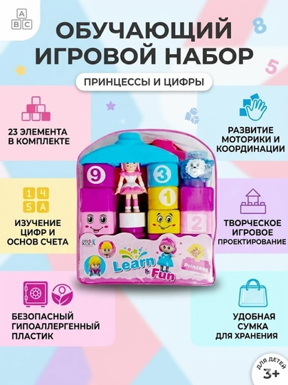Развивающий набор кубиков с цифрами и фигуркой для детей, обучающая игрушка — EZOZAM-IGRUSHKA