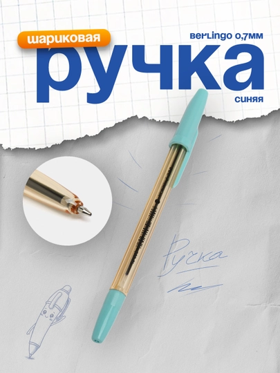 Ручка шариковая 0,7мм Q6-BL (асс/сн) Deli — DELISTO-P112137-БИРЮЗ