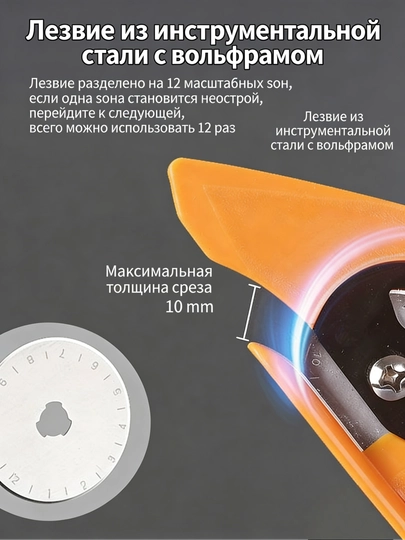 45 mm mato va charm uchun rolikli pichoq, kesish pichog’i, diskli pichoq