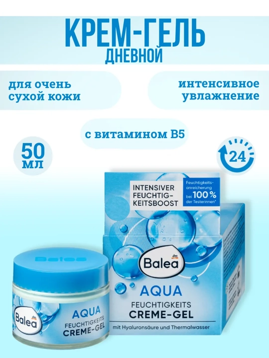 Yuz uchun namlantiruvchi krem-gel Balea Aqua Feuchtigkeits Creme-Gel - 