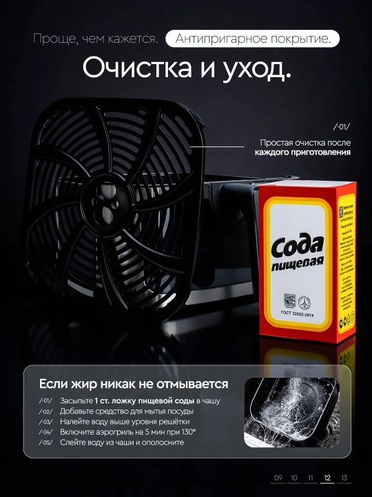 DSP aerogril, 12 tasi 1 da, yog‘siz pishirish uchun frityurnitsa, 8,5 l, 8l, 5l
