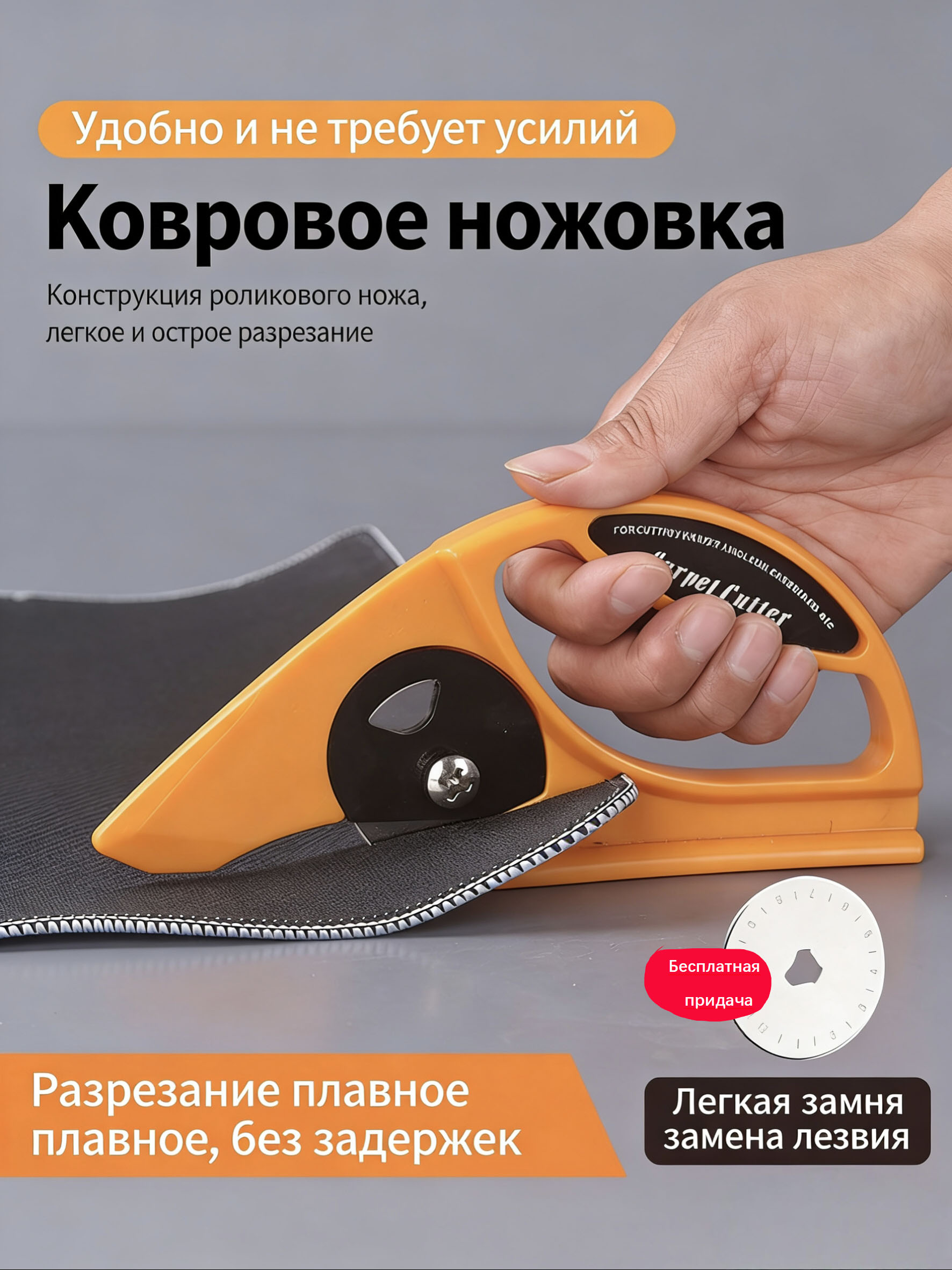 45 mm mato va charm uchun rolikli pichoq, kesish pichog’i, diskli pichoq