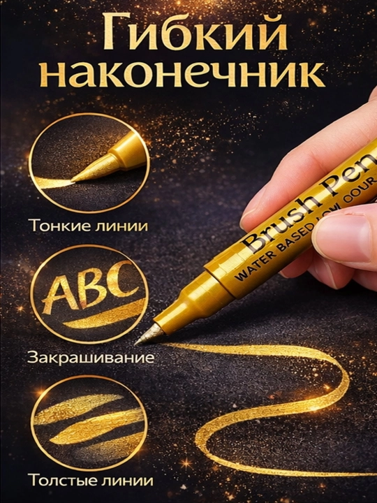 M&G akril metallik marker 4 ta dona, yog‘och, shisha, plastmassa, keramika va metall uchun