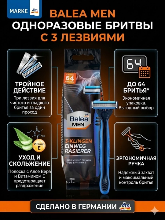 BALEA MEN 3-Klingen Einwegrasierer (8 шт.) Одноразовые мужские бритвы с 3 лезвиями - 