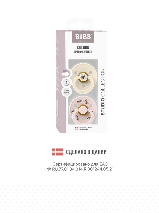 BIBS Studio Colour lateksli so'rg'ichlar to'plami (0+)