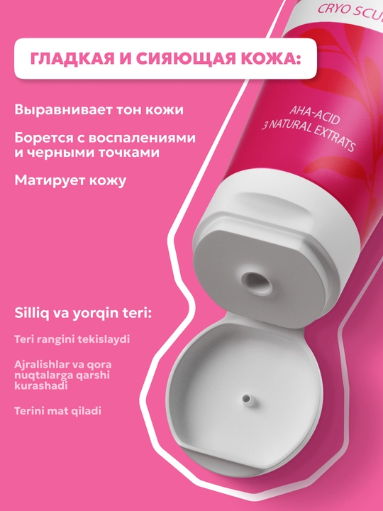 Пилинг скатка для лица SEMILY, скраб для лица с фруктовыми кислотами, от черных точек, 75 мл