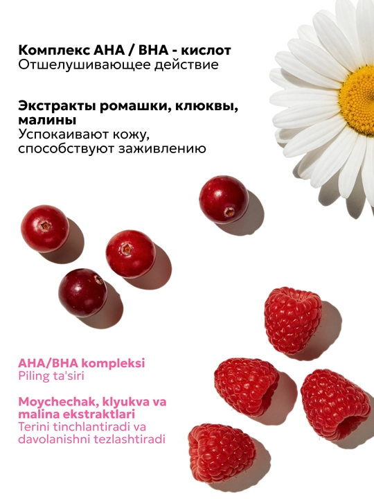 Пилинг скатка для лица SEMILY, скраб для лица с фруктовыми кислотами, от черных точек, 75 мл