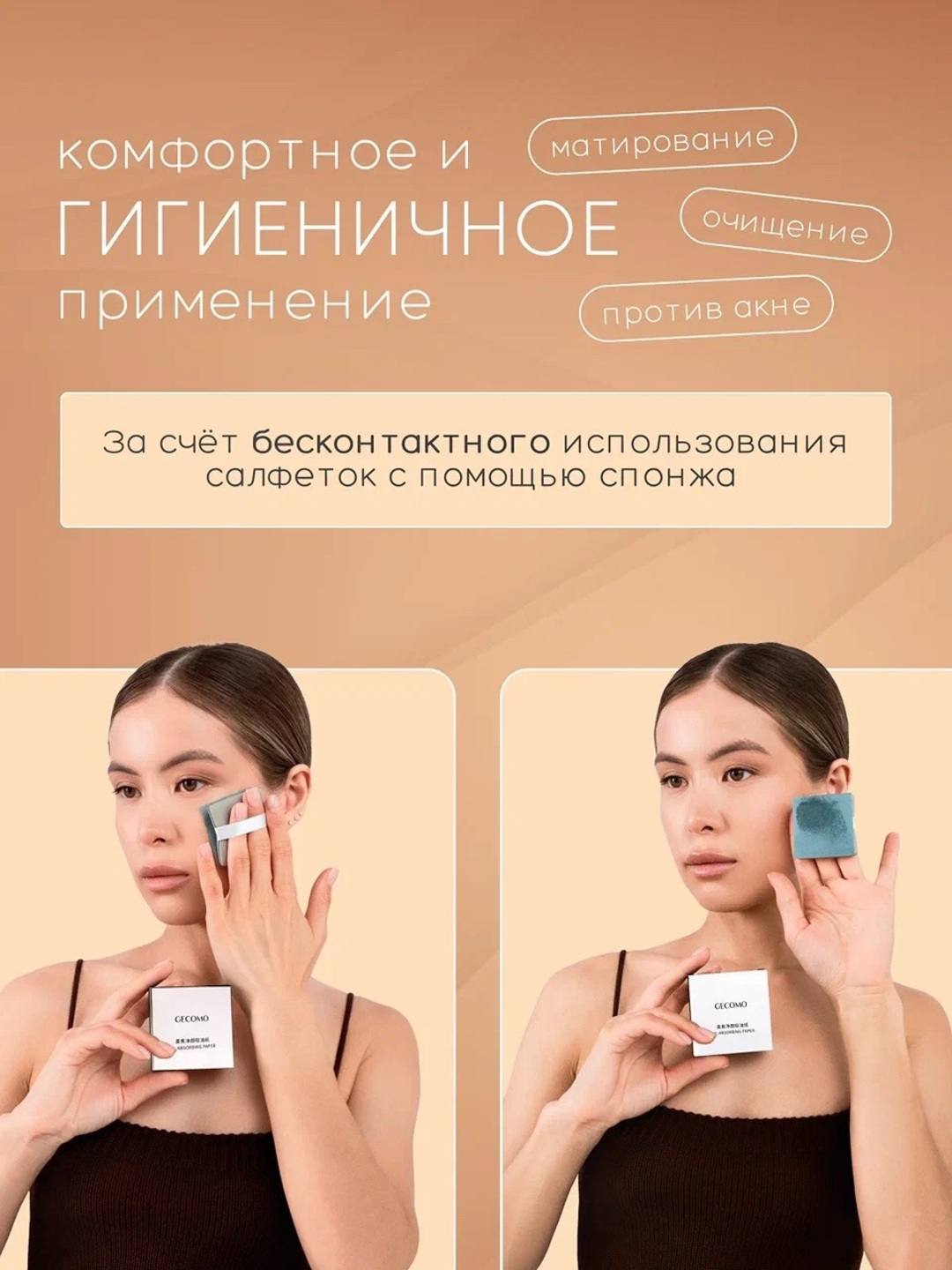 Матирующие салфетки для лица от жирного блеска, с зеркалом