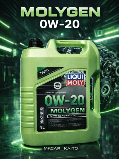 Масло моторное, Liqui Moly 5W-30/ 0W-20 , НС-синтетическое — MCAR-MOTORMOY3-СЕРЫЙ