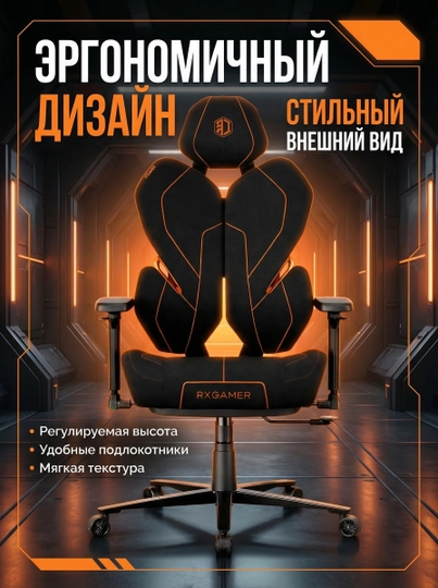 Компьютерное кресло для геймеров, с откидной спинкой, игровое кресло — SZTECH-BUTTERFLY-ОРАНЖ