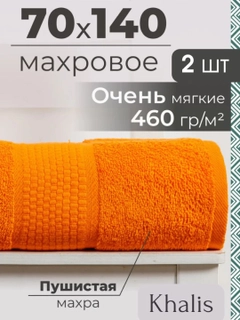 Оранжевый