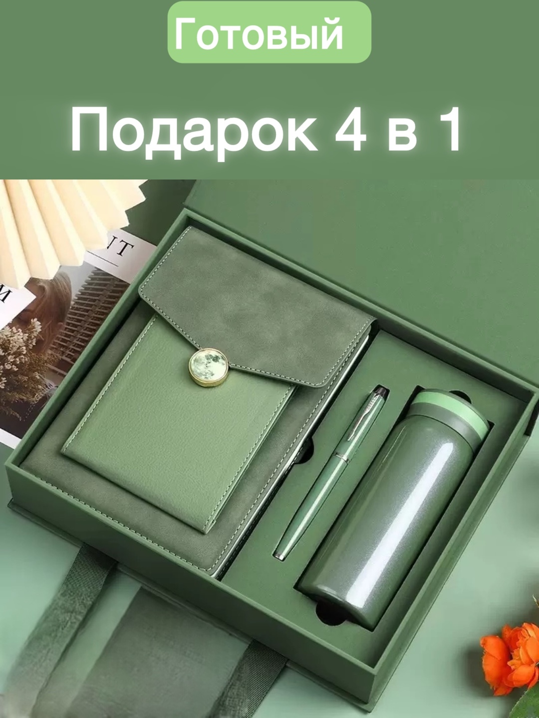 Подарочный набор блокнот с ручкой 5 в 1, набор ежедневник недатированный А5 и ручка - 
