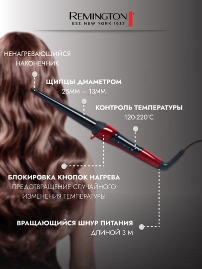 Soch jingalaklash uchun Remington CI96W1 Silk, 13-25 mm konussimon plоyka