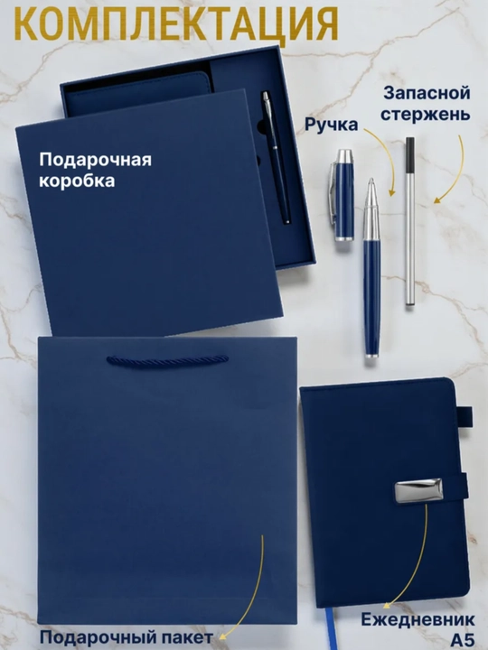 Bloknot sovg‘a to‘plami, kundalik to‘plami va ruchka
