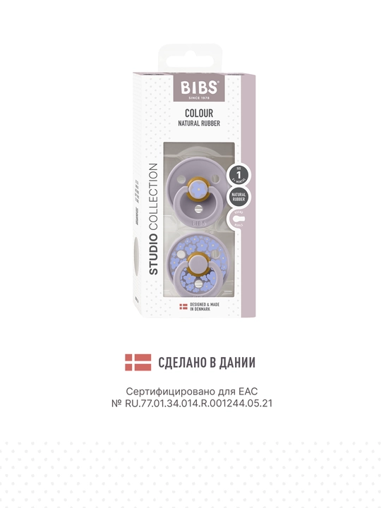 BIBS Studio Colour lateksli so'rg'ichlar to'plami (0+)