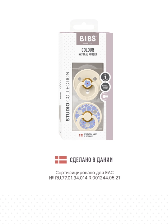 BIBS Studio Colour lateksli so'rg'ichlar to'plami (0+)