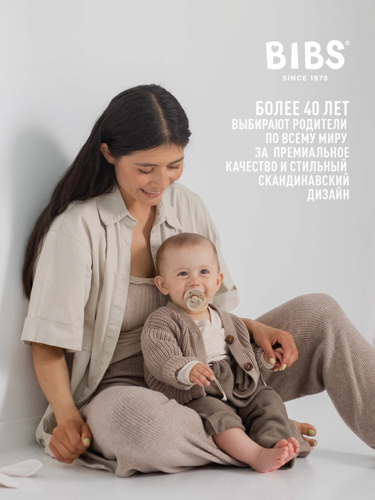 BIBS Studio Colour lateksli so'rg'ichlar to'plami (0+)
