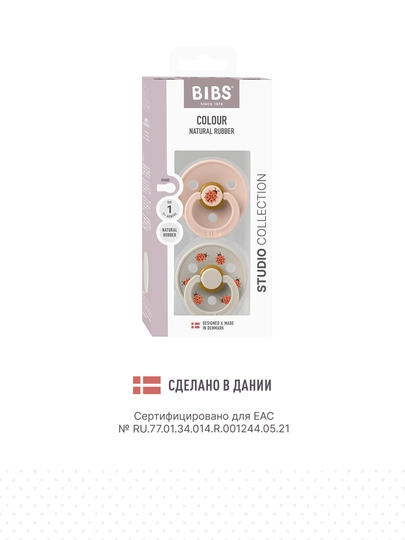BIBS Studio Colour lateksli so'rg'ichlar to'plami (0+)