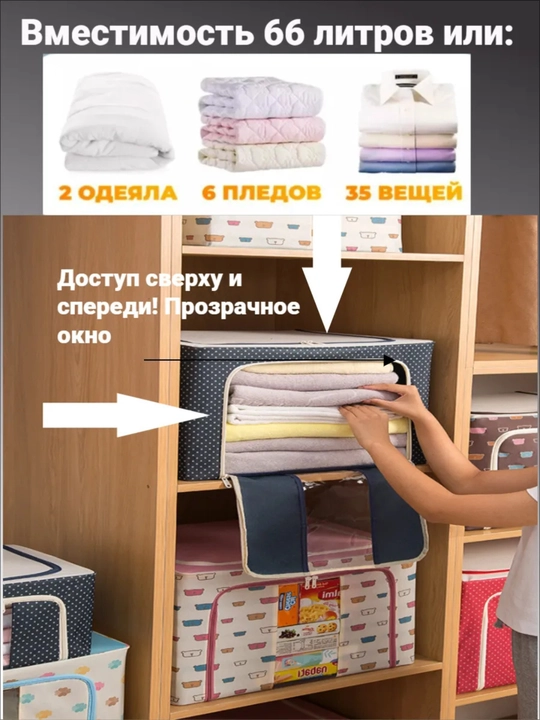 Складной органайзер для хранения вещей, одежды, белья, c крышкой и жестким каркасом и без