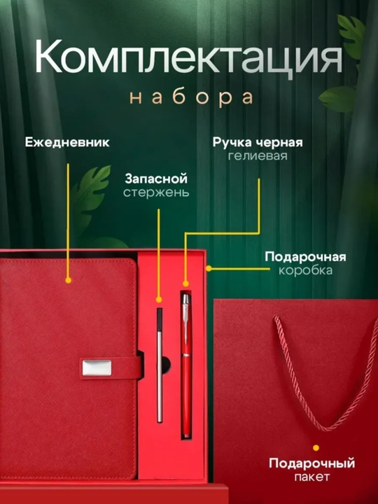 5 ta 1 da ruchkali bloknot sovg‘a to‘plami, sanasi ko‘rsatilmagan A5 o‘lchamli kundalik to‘plami va ruchka
