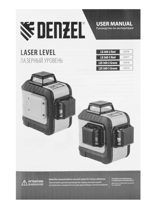 DENZEL LX 360-3 Red lazer darajasi, ko‘p prizmali, 12 nurli, 30 m, 35077