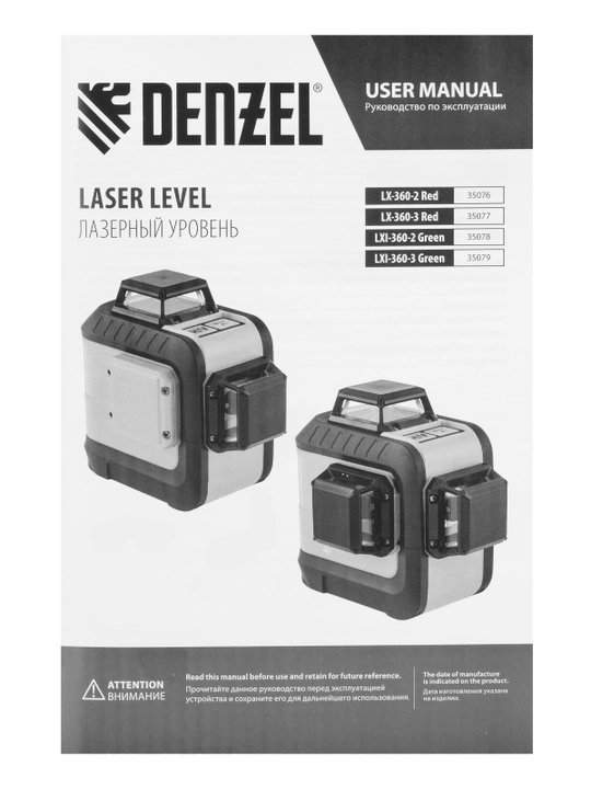 DENZEL LX 360-2 Red lazerli daraja, ko‘p prizmali, 8 ta nur, 30 m, 35076