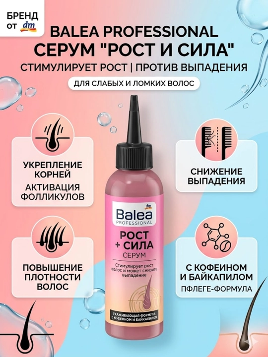 Soch o'sishi va mustahkamlovchi zardob Balea Professional Wachstum + Stärke Serum, 150 ml - 