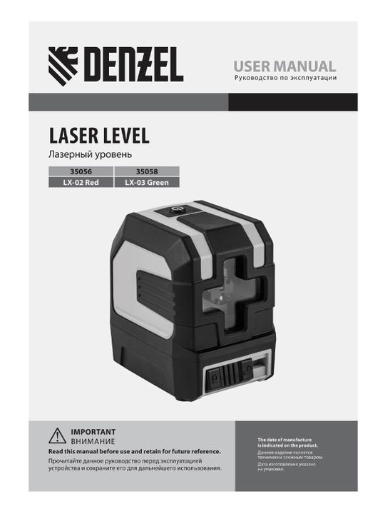 Lazer darajasi DENZEL, LX 02 Red, 2 nur, 20 m, 35056
