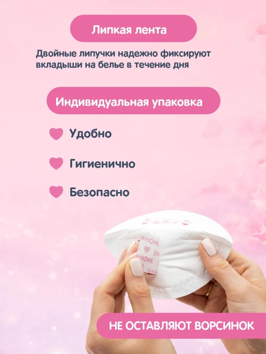 Ko‘krak uchun Joonies laktatsiya prokladkalari lanolin bilan. 30/60/90 dona