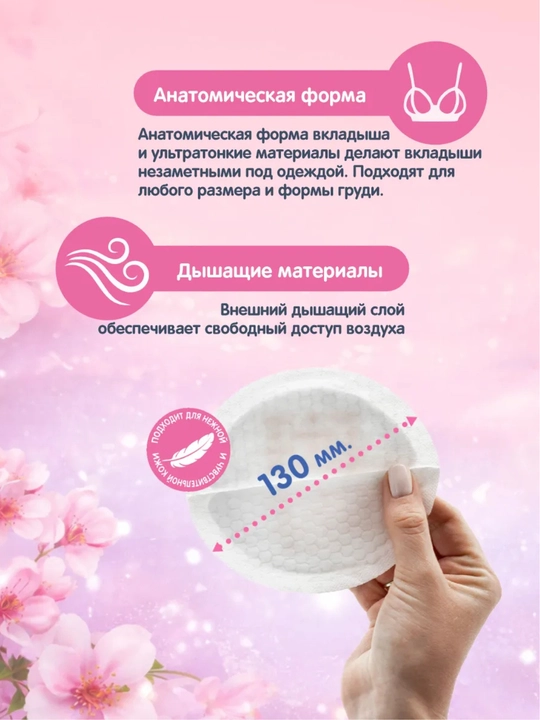 Ko‘krak uchun Joonies laktatsiya prokladkalari lanolin bilan. 30/60/90 dona