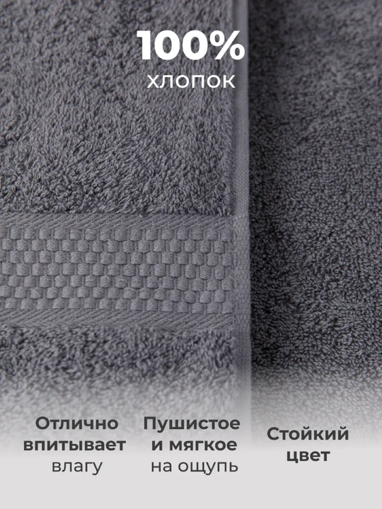 Полотенце махровое банное, для лица, пляжные хлопок набор 2 шт и 1 шт