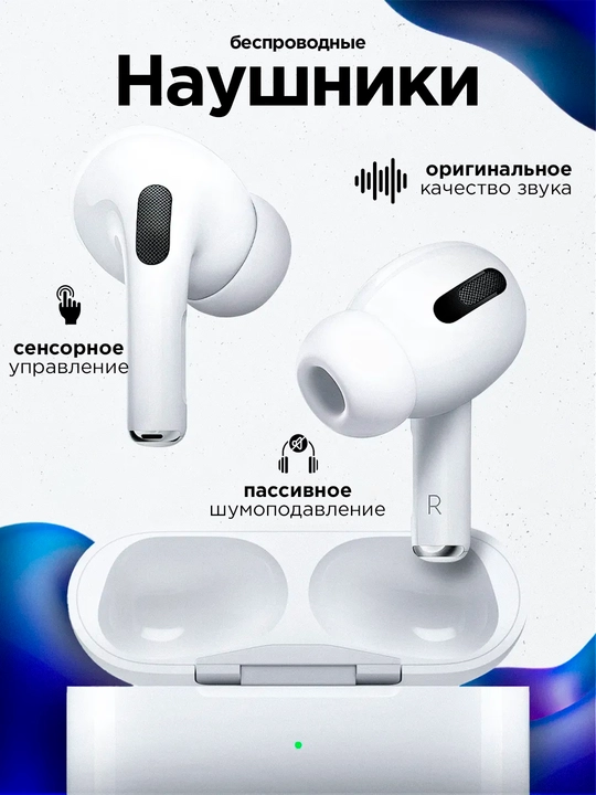 Simsiz naushniklar Pods Pro 2, mikrofon, shovqinga qarshilik va animatsiyali - 