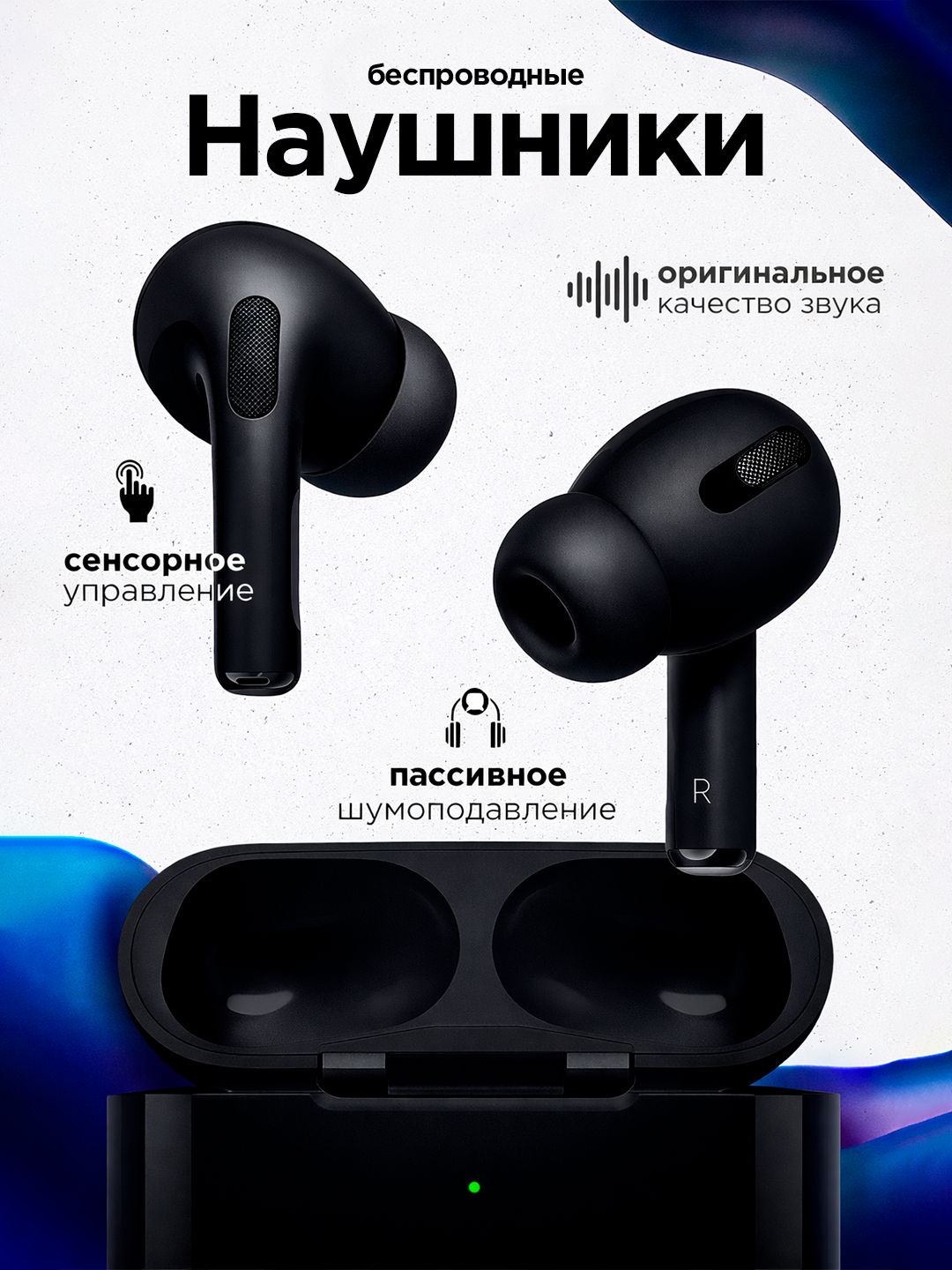 Simsiz naushniklar Pods Pro 2, mikrofon, shovqinga qarshilik va animatsiyali - 
