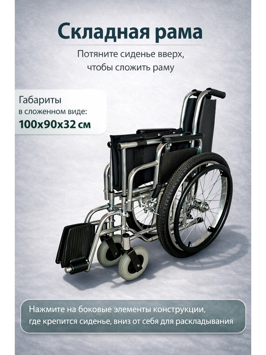 Прогулочная инвалидная коляска для взрослых
