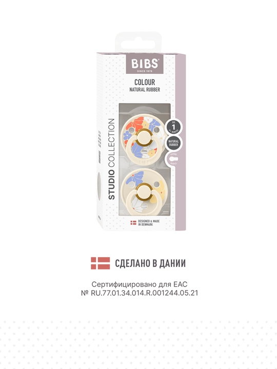 BIBS Studio Colour lateksli so'rg'ichlar to'plami (0+)