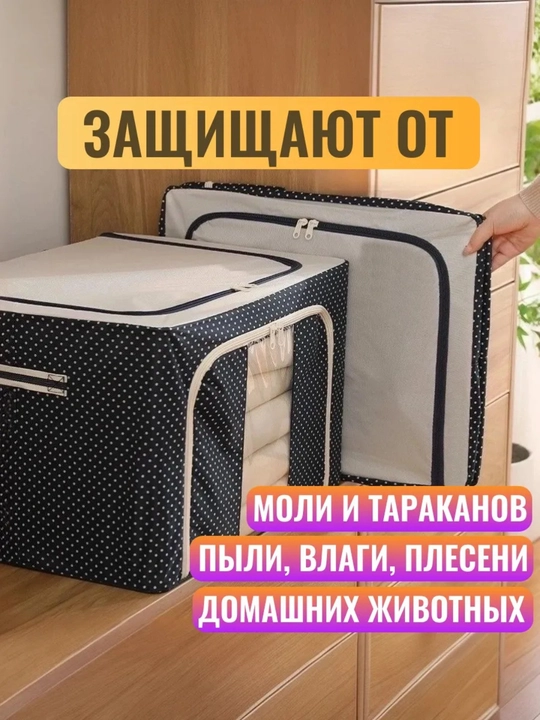 Складной органайзер для хранения вещей, одежды, белья, c крышкой и жестким каркасом и без