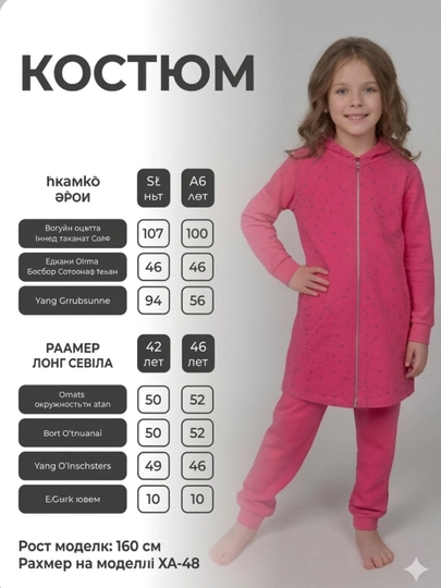 Комплект одежды из трех предметов для девушек, для спорта и для девушек с хиджабом