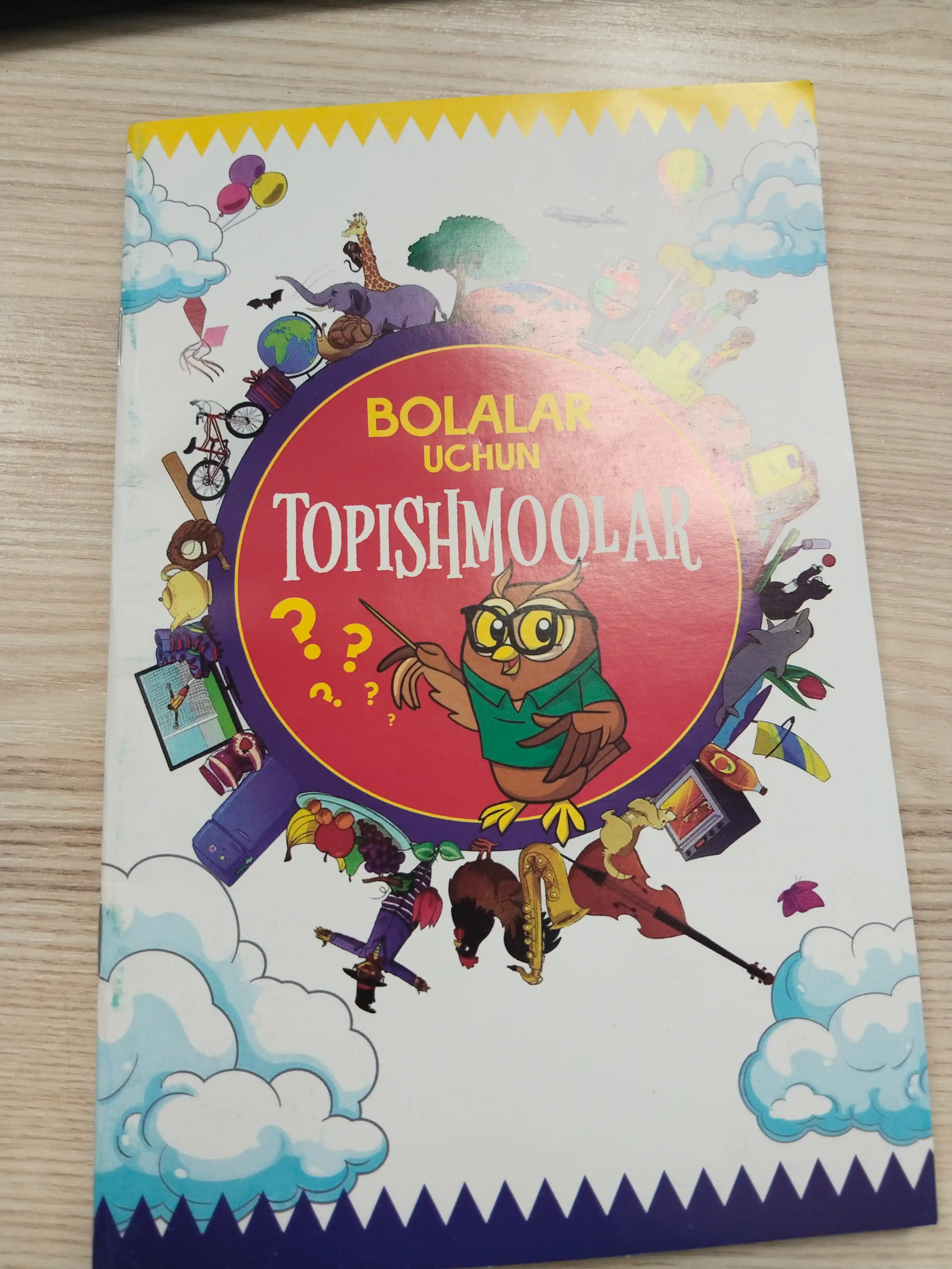 Загадки для детей