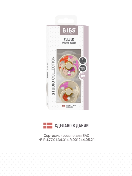 BIBS Studio Colour lateksli so'rg'ichlar to'plami (0+)