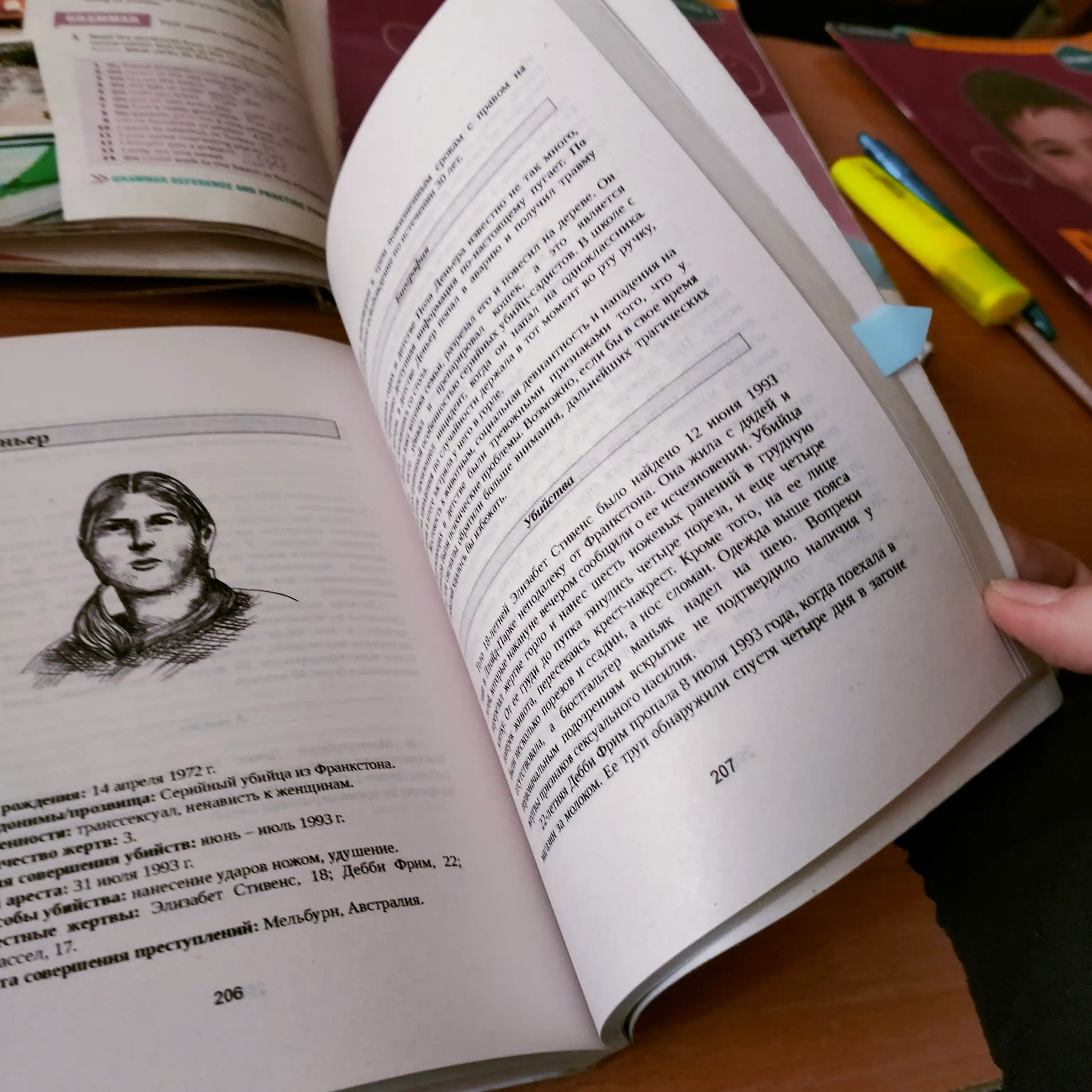 Bol'shaya kniga seriynykh ubiyts, 150 biografiy man'yakov so vsego mira, Dzhek Rouzvud