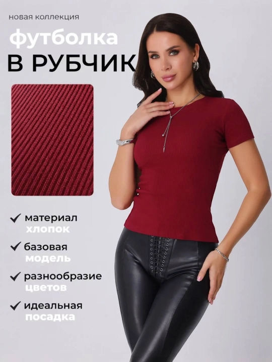 Лёгкая футболка из трикотажа, мягкая и дышащая — удобно носить каждый день - 