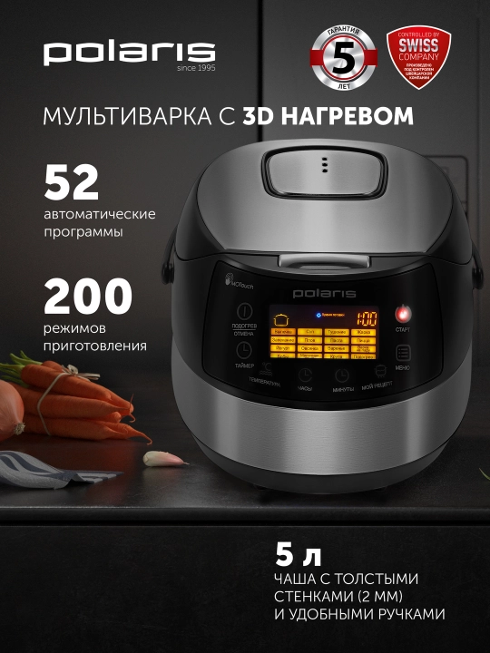 Мультиварка Polaris PMC 5017 Wi FI IQ Home, чаша 5 л - 