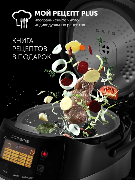 Мультиварка Polaris PMC 5017 Wi FI IQ Home, чаша 5 л