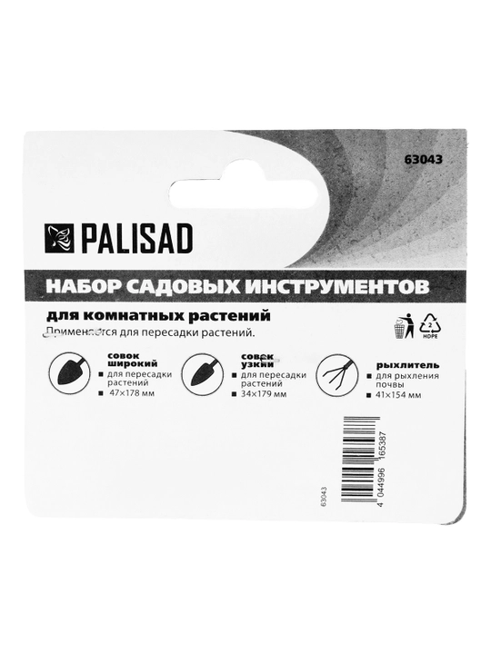 Набор по уходу за комнатными растениями PALISAD, 63043