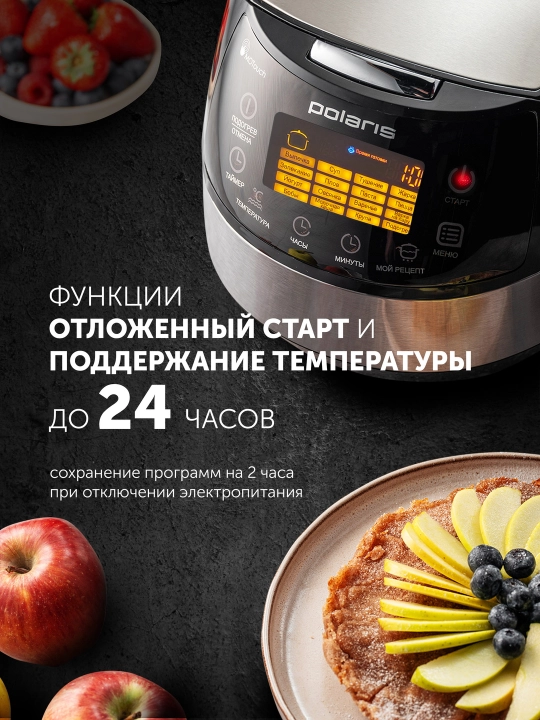 Мультиварка Polaris PMC 5017 Wi FI IQ Home, чаша 5 л