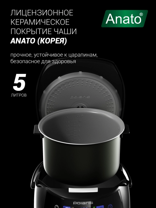 Мультиварка Polaris PMC 5017 Wi FI IQ Home, чаша 5 л