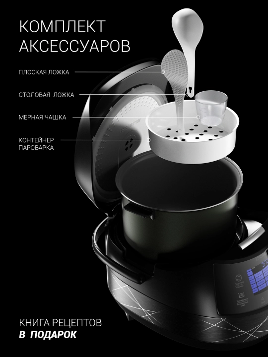 Мультиварка Polaris PMC 5017 Wi FI IQ Home, чаша 5 л