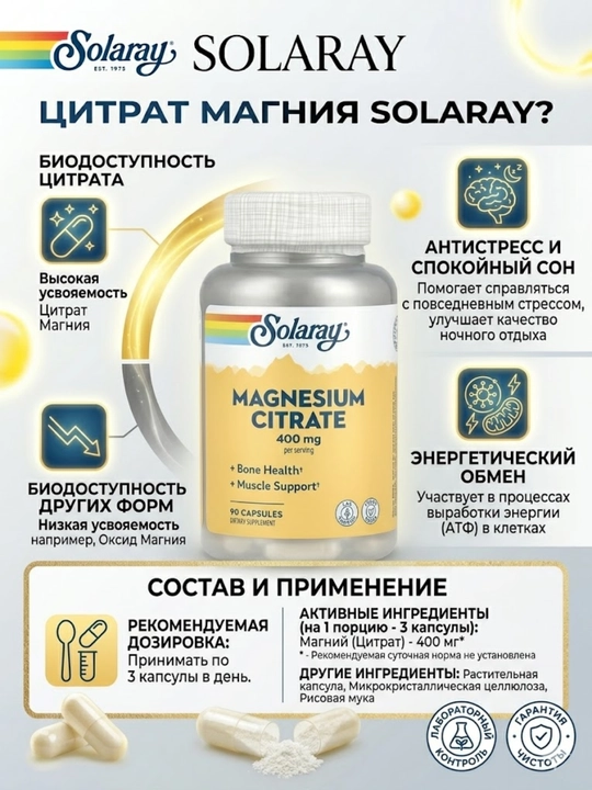 Solaray Magniy sitrati (Magnesium Citrate), 400 mg, 90 kapsula
