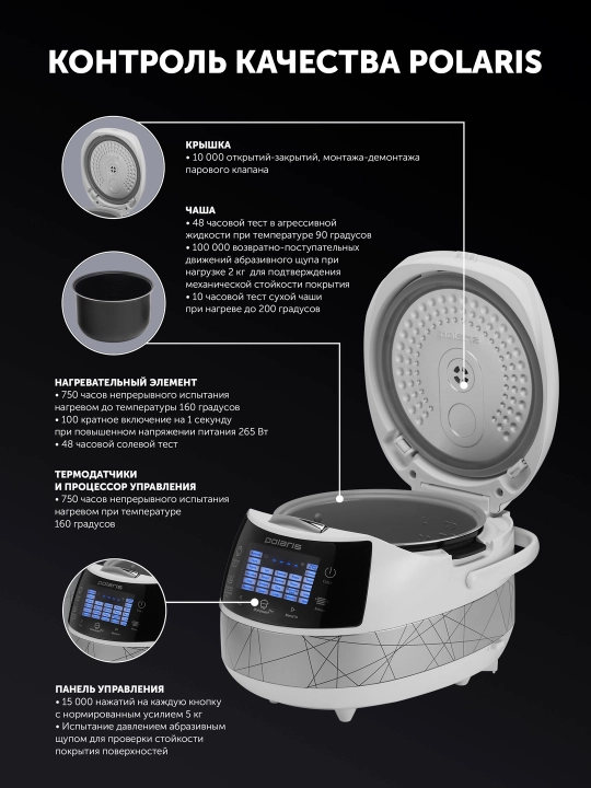 Мультиварка Polaris PMC 5017 Wi FI IQ Home, чаша 5 л